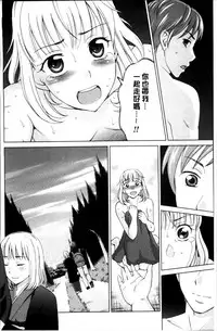 [Shiraishi Nagisa] Tsuma no Naka no Shoufu to Shukujo [Chinese]