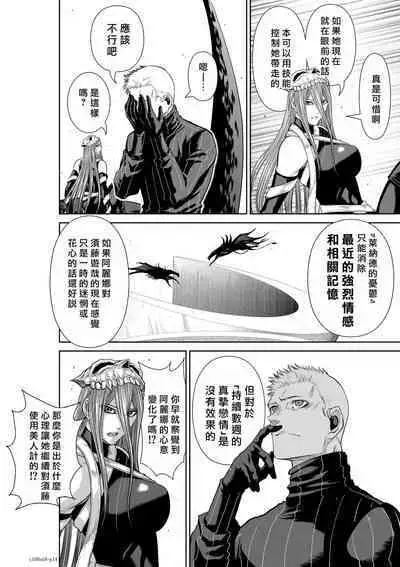 [Tetsu MOMOTA] Chijou Hyakkai R18 Ch66-70 [Chinese] 地上100層 [牛頭人酋長之魂漢化]