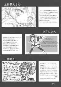 (C66) [Chicken Knife (Urara)] MB a GOGO! (Samurai Spirits)