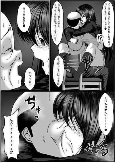 Ninki Gravure Idol ga Chuunen Manager to Dekichau Hanashi