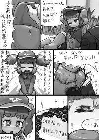 [Ninniku(Kari)] Chinko Nitori x Futsuu Wakasagihime no Sanran Manga (Touhou Project)
