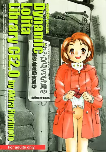 [Studio309 (Horimoto Akira) Dynamic Lolita Library CE2.0