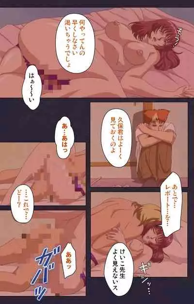 Reijū gakuen kanzenhan