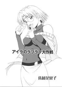 [Anthology] Love Chara Taizen No. 13 (Various)