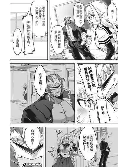 Majime ni Kinasai! | 请把衣服穿整齐了！