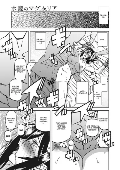 Mizukagami no Magnolia | Magnolia of the Water Mirror Ch. 1-9