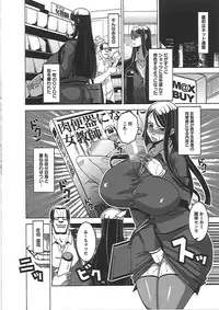 [HG Chagawa] Mesuinu no Hibi