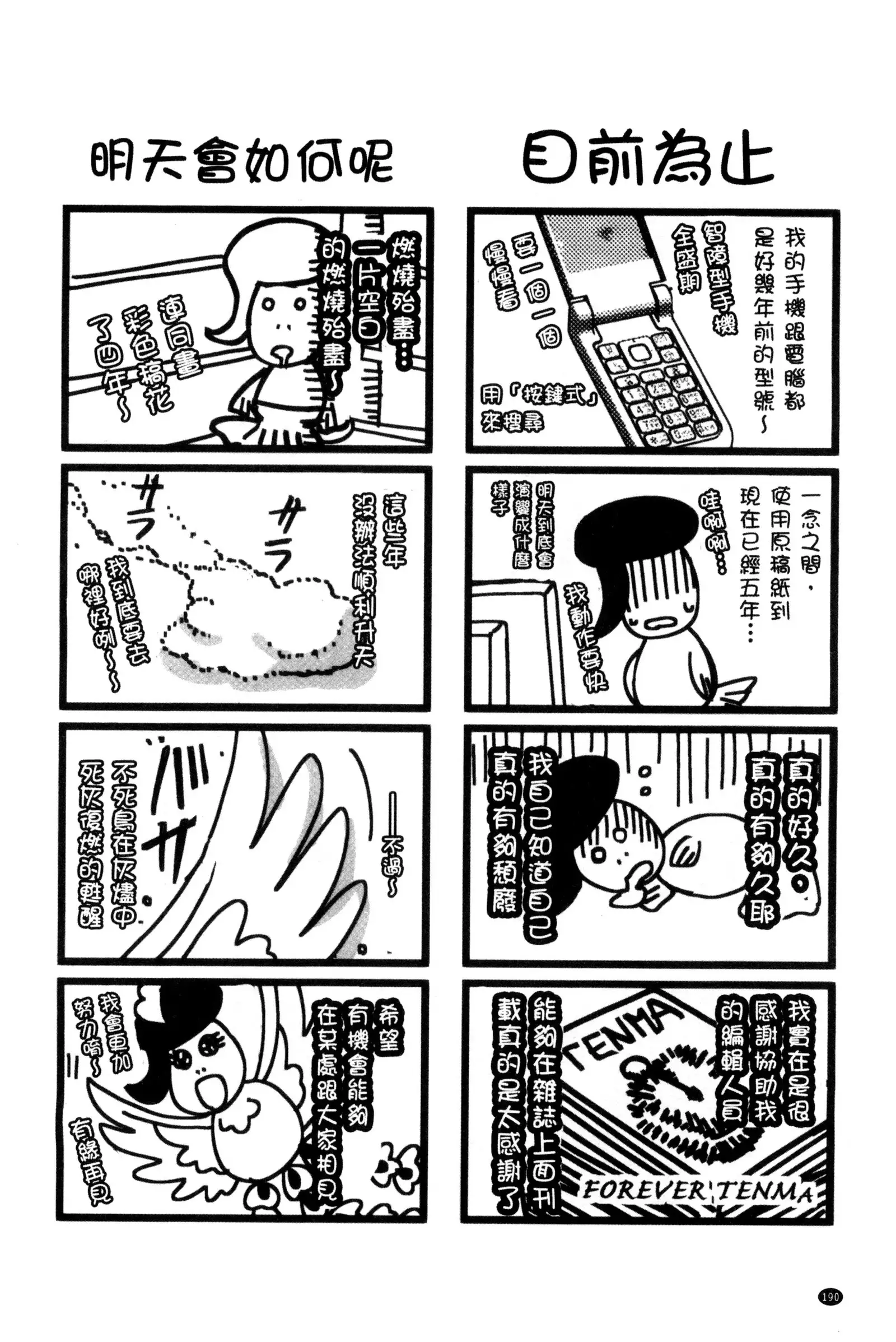 Nigerarenai Houkago | 逃不掉的淫猥放課後