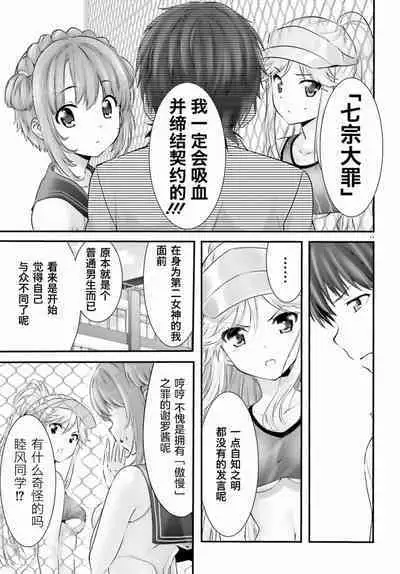 Yoru Baku Yoake Kyoku Ch. 1-8