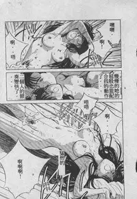 [Aizawa Sanae] Ai Shitai 2 [Chinese]