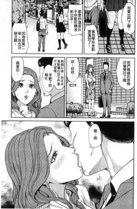 [Maimu-Maimu] Kazoku Soukan Game - family Incest game [Chinese]