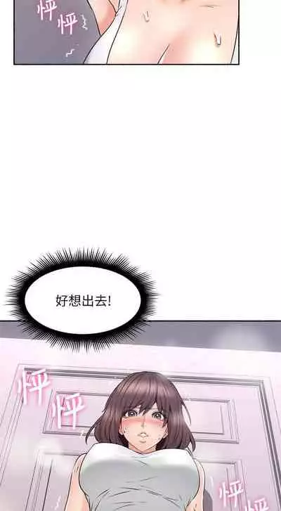 【周六更新】邻居人妻（作者：李周元 & 頸枕） 第1~50话