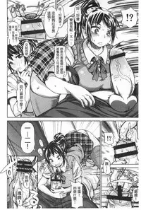 [Kira Hiroyoshi] SR na Kanojo | SR的處女 [Chinese]