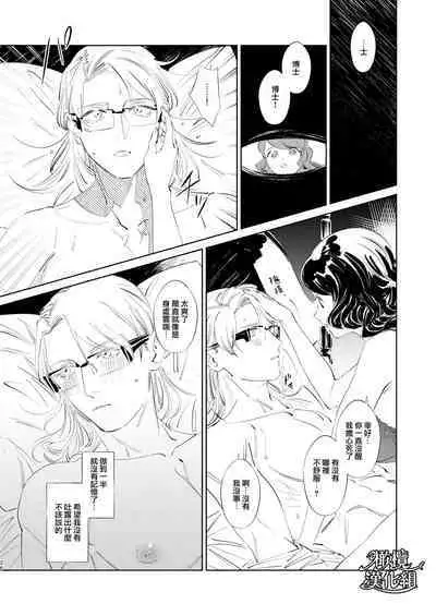 ［ karo ta］ kouzen no himitu｜公开的秘密