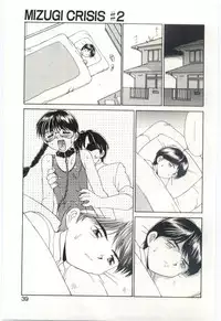 [Mizuyoukan] MIZUGI CRISIS