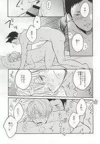 (SPARK10) [Strawberry55 (Mitsuya)] Sawamurakun ha Mategadekinai (Haikyuu!!)