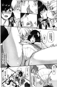 [Saemon] Ironna Kankei - Iro-Ero relationship | 各式各樣的性關係 [Chinese]