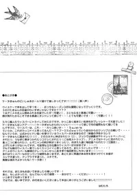 (Youkai Parade 5) [86Cafe (Hamutaro)] NO DAY BUT TODAY. (Youkai Watch)