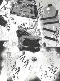 (SPARK12) [ZacLock (ZACRO)] Ama Kuri Muicha Imashita (Hikaru no Go)