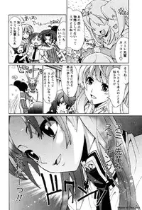 [Okusu (Toda Youchika)] Hana no Paretto 1 (Ling-Hua COMICS)