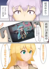 [Niche] 「ゆかマキSwitch」+オマケ (Voiceroid)