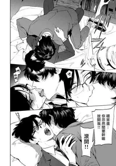 Office no Hyou | 办公室里的猎豹 1-5