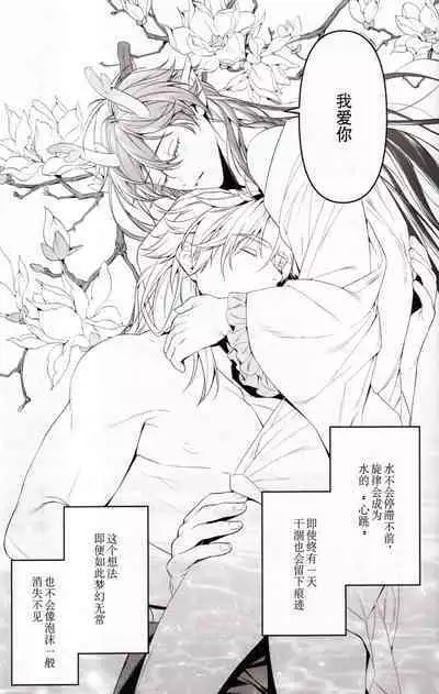 [P.H.S (マツキ)] 夢幻 (崩壊：スターレイル) [Chinese] [逃亡者×真不可视汉化组]