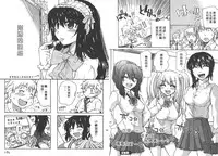 [Mikokuno Homare] Classmate | 同班同學 [Chinese]