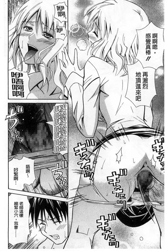 Dakishime Nasai! | 抱緊人家嘛!