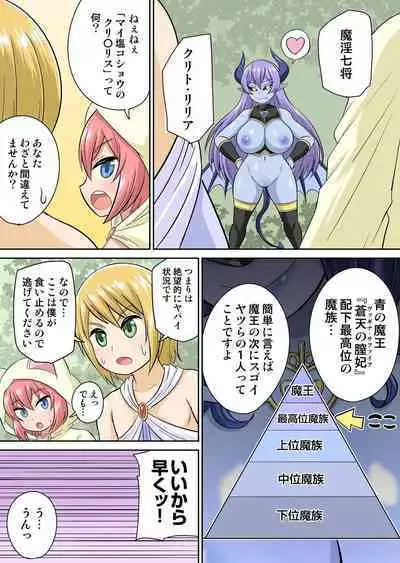 Isekai Chijo wa Ecchi de tatakau 1~20