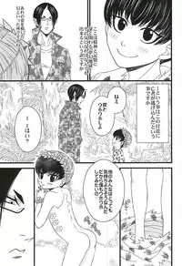 (SPARK10) [Blue Spirits (Mizushima Toshihiko)] DIVE! (Hoozuki no Reitetsu)