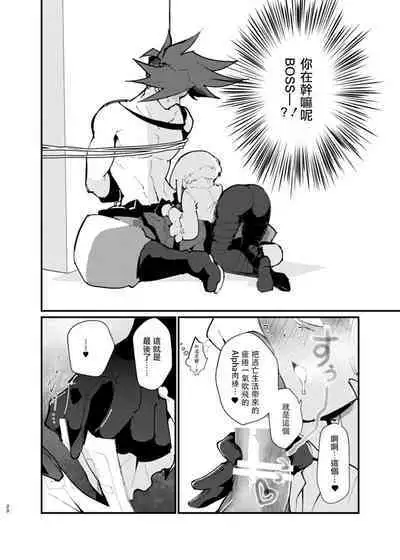 [1/Fyuragi(Aizawa Yang)]Ya...Yamero—!! Mad Burnish No Oyadama—！(promare)[Chinese][浇不灭爱情的火焰汉化组]