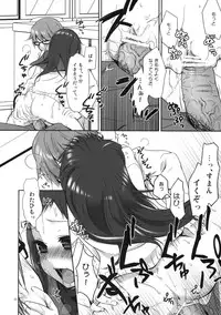 (C79) [Hitsuji-1ban-Shibori (Hitsuji Hako)] Sensei to, Ikenai Koto 2