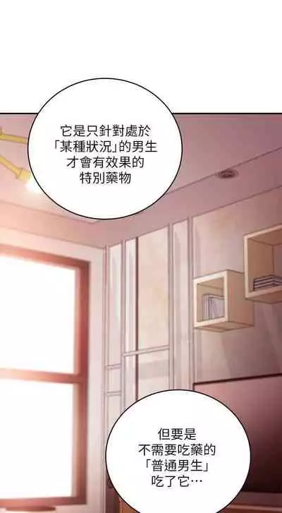 【周二连载】继母的朋友们（作者：Red-A&頸枕） 第1~74话
