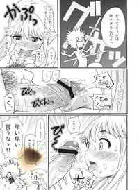 (SC42) [Homunculus] Toaru H no Index (Toaru Majutsu no Index)