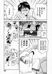 [Juichi Iogi] Reinou Tantei Miko / Phantom Hunter Miko 07