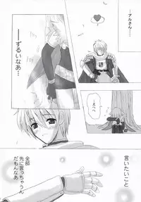 (CR35) [INFINITY DRIVE (Kyougoku Shin)] Loli Pop Potion (Ragnarok Online)