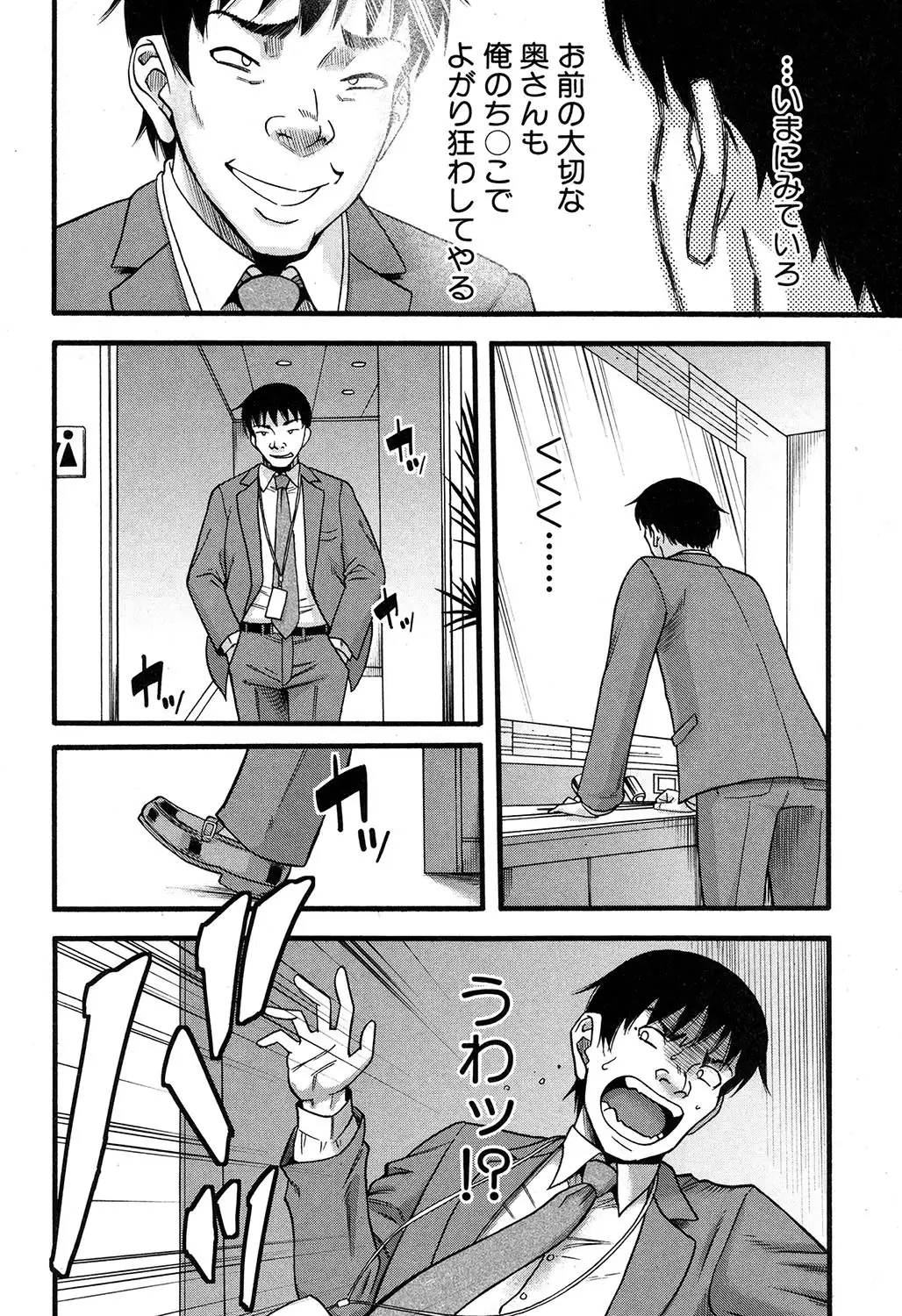 Prolog + Falsehood Ch. 1-4