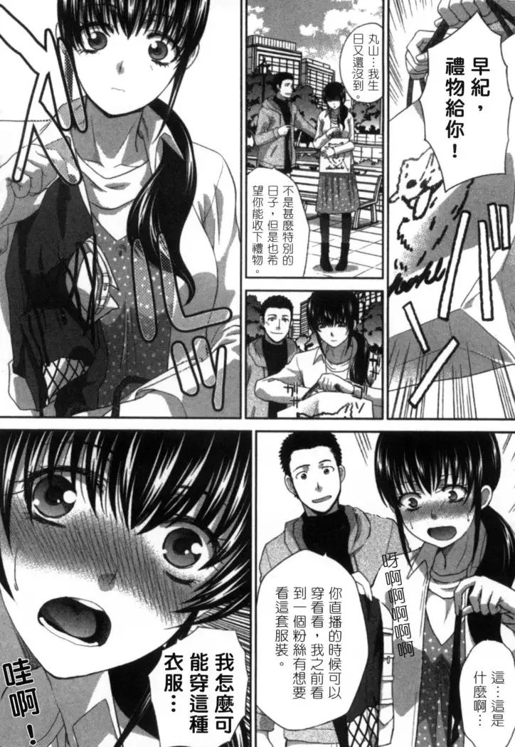 Hatsujou Kanojo no Shuuchishin | 發情女子的羞恥心