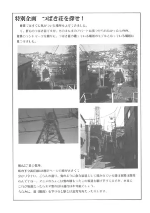 ちょこッと Sex Friend