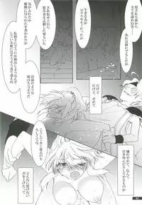 (C80) [Gekka no Neko (Oyuki)] Hoshikuzu Rondo 2 (Puyo Puyo)