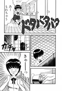 [Anthology] PAGE1 NO. 2