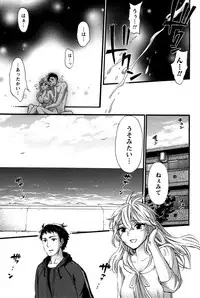 [Kuon Michiyoshi] Anata to Watashi wa Warukunai