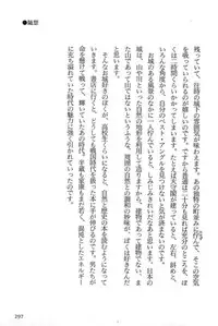 [Koike Kazuo, Kojima Goseki] Hanzou no Mon Vol.13