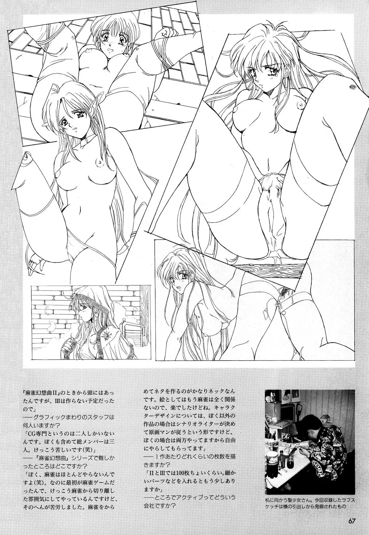 Mahjong Fantasic Art Collection