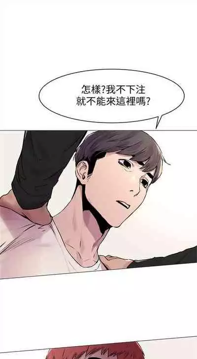 [週五] [洋世 & 經文旗] 衝突 1-99 官方中文（連載中）