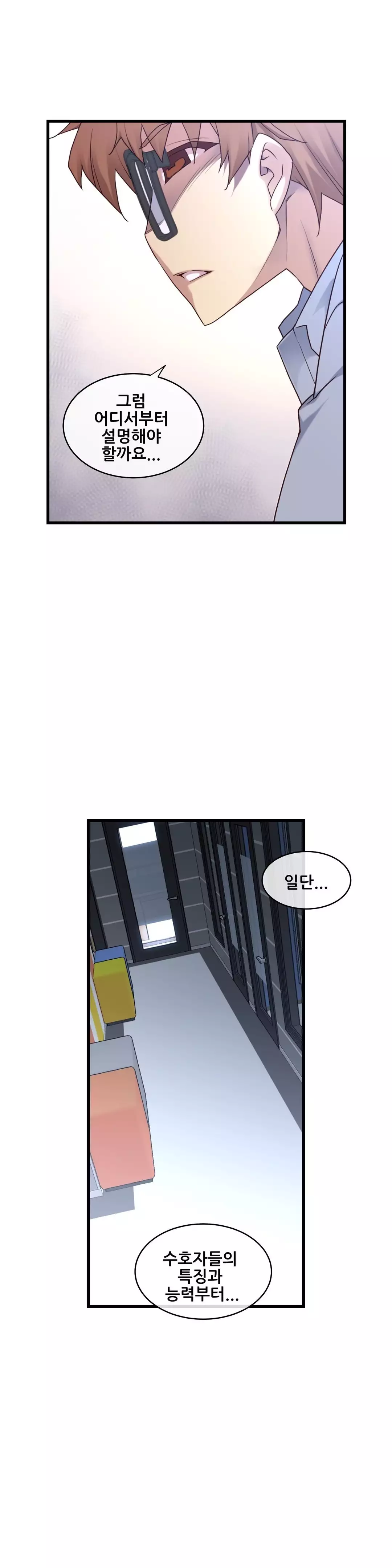 Master in My Dreams Ch.90-125