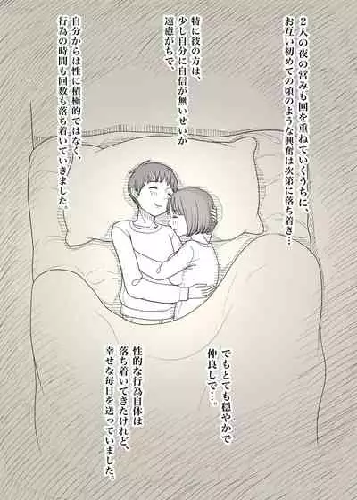 Kakure M Joshi no Soushoku Kareshi S-Iku Nikki