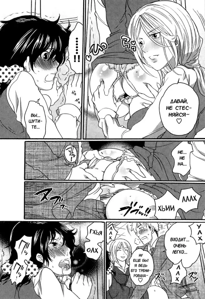 Itsuwari no Kanojo ~Kanojo wa Midara ni Uso o Sasayaku~ Ch.2