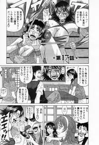 [Ozaki Akira] Dear Shitamachi Princess Vol. 2